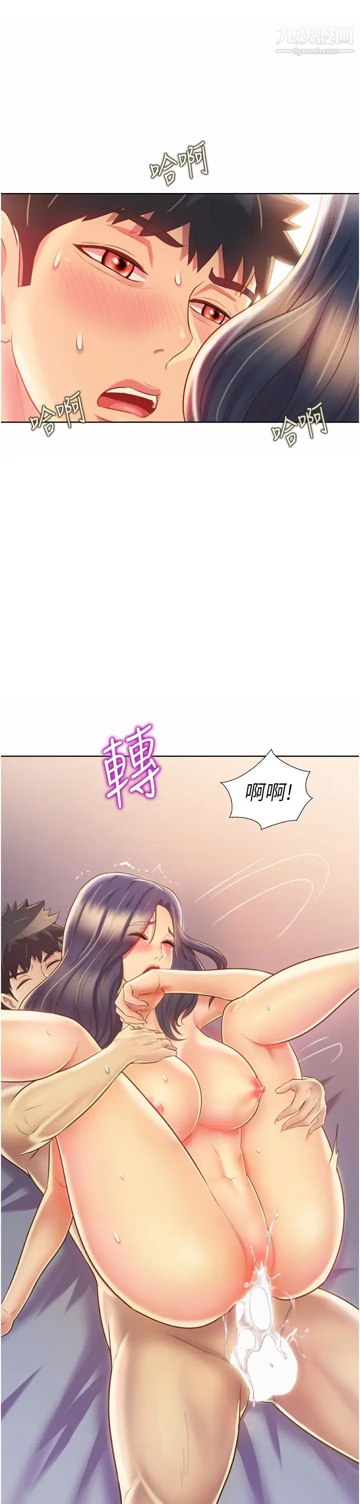 姊姊愛做菜第28話-跟你上床真的好舒服