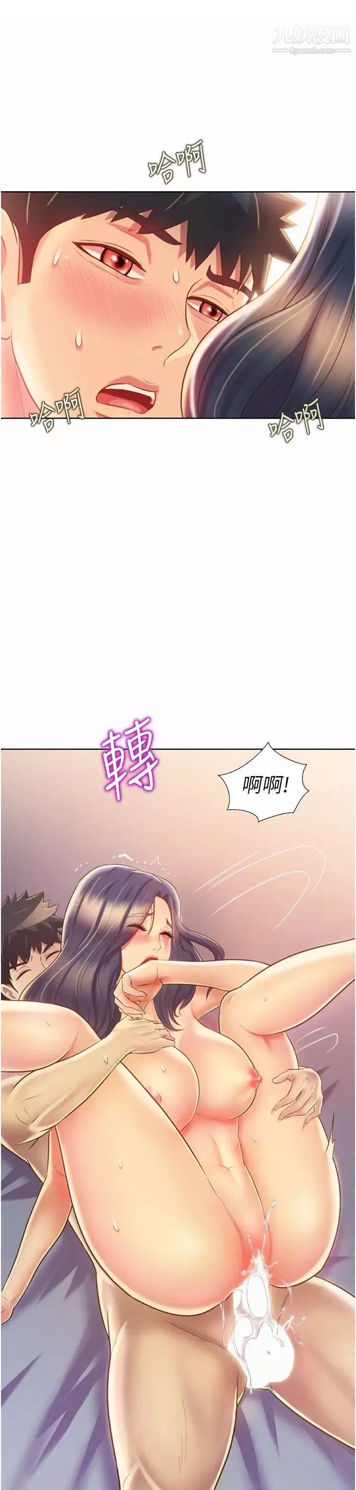 姊姊愛做菜第28話-跟你上床真的好舒服