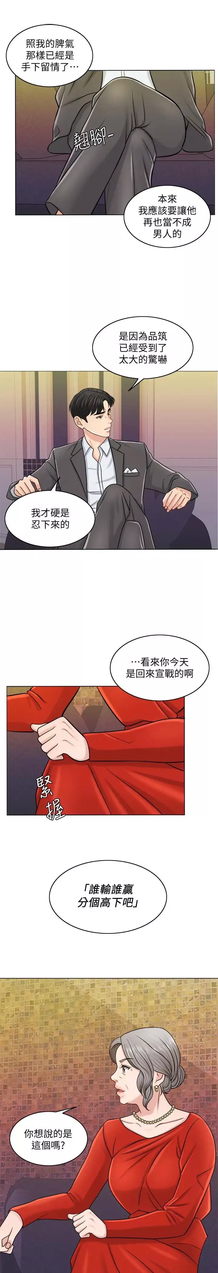 千日的新娘第24話-彼此的誤會