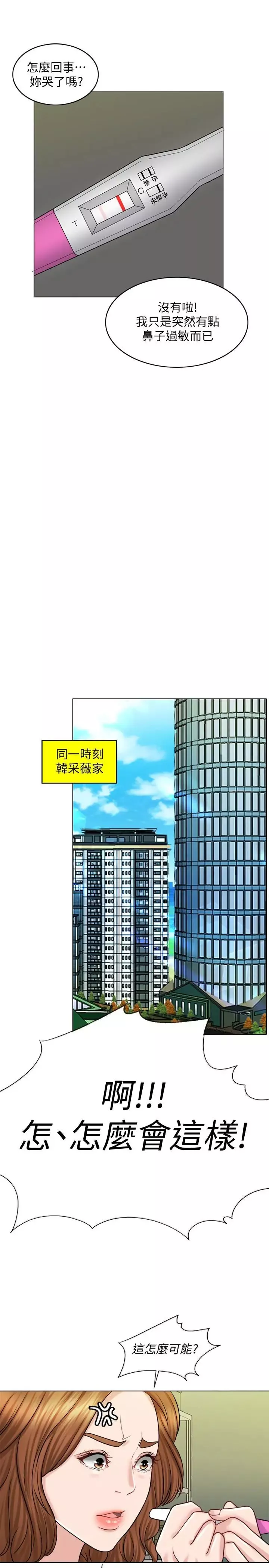 千日的新娘第24話-彼此的誤會