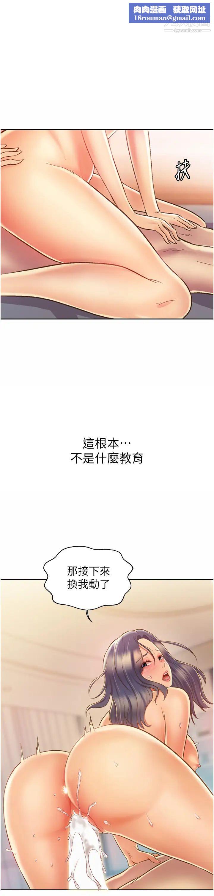 姊姊愛做菜第29話-我想用身體親自確認