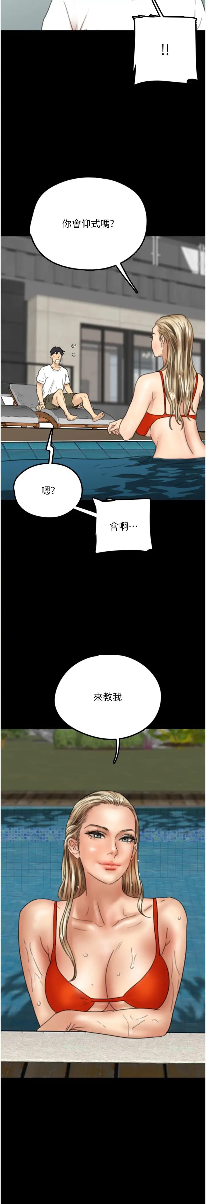 养父的女儿们第9话-在水底下不安分的手
