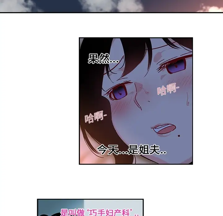 巧手妇产科第18话