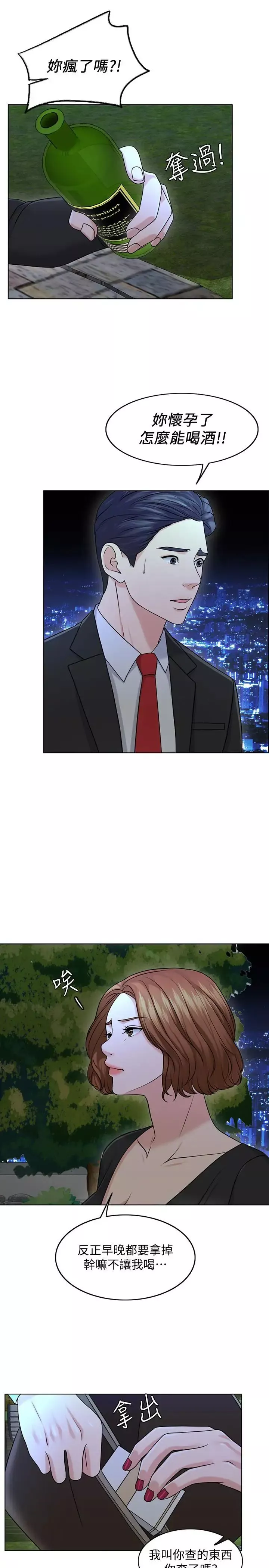 千日的新娘第25話-告訴我你的感受