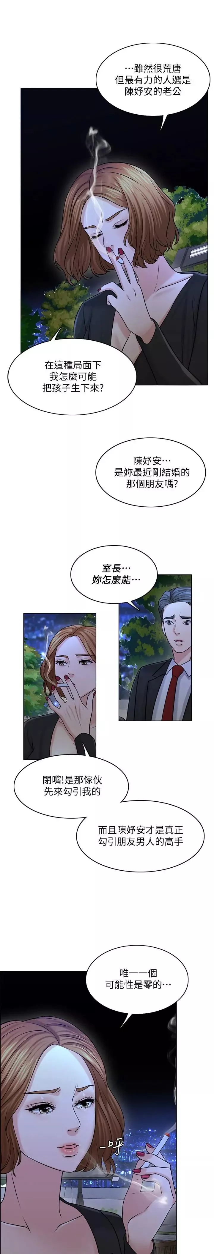 千日的新娘第25話-告訴我你的感受