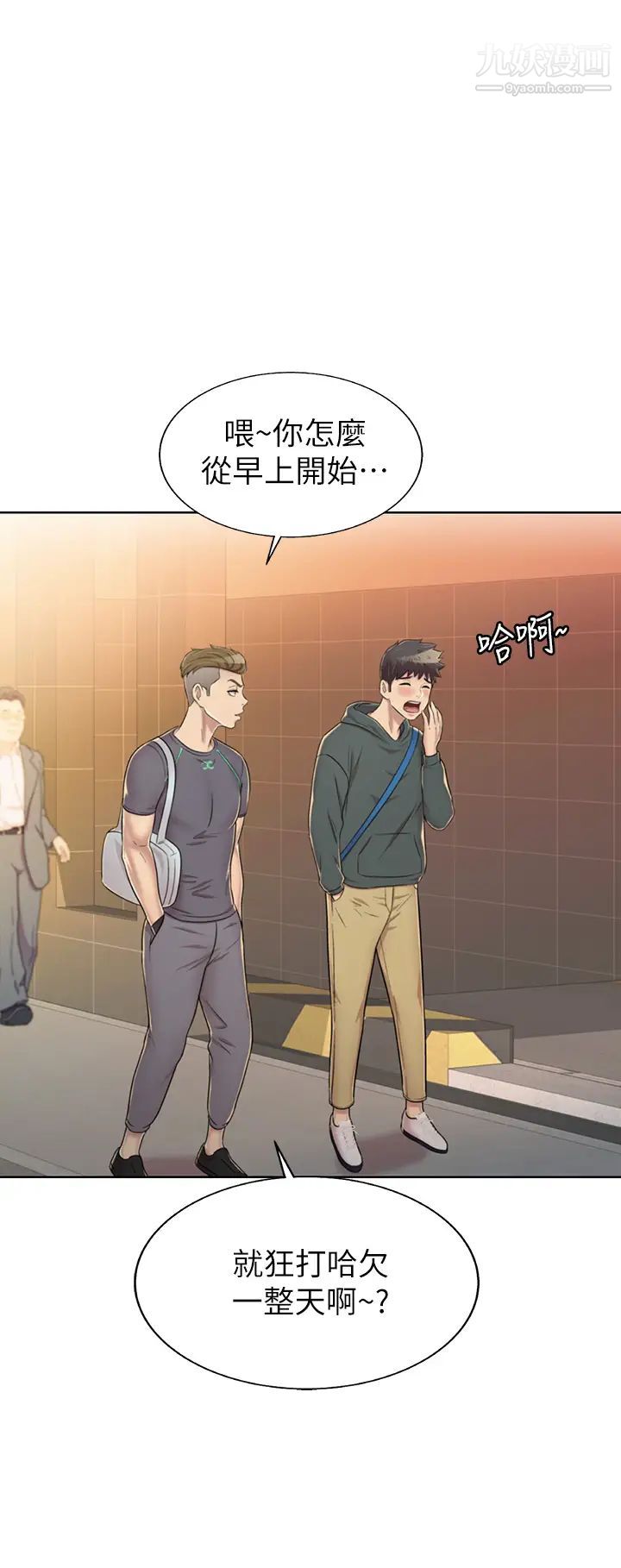 姊姊愛做菜第29話-我想用身體親自確認