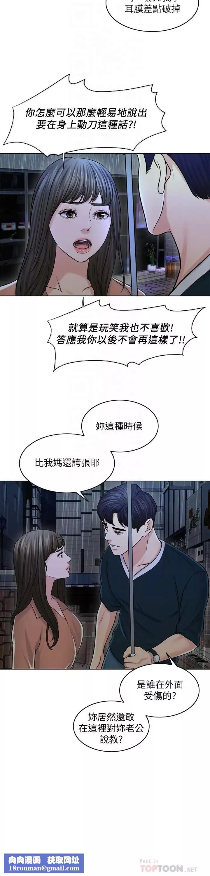 千日的新娘第25話-告訴我你的感受