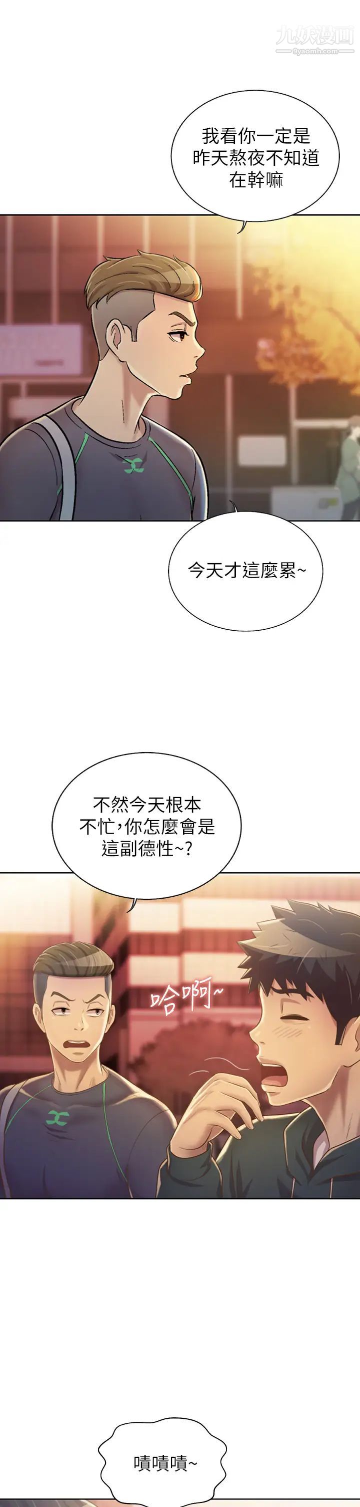 姊姊爱做菜第29话-我想用身体亲自确认