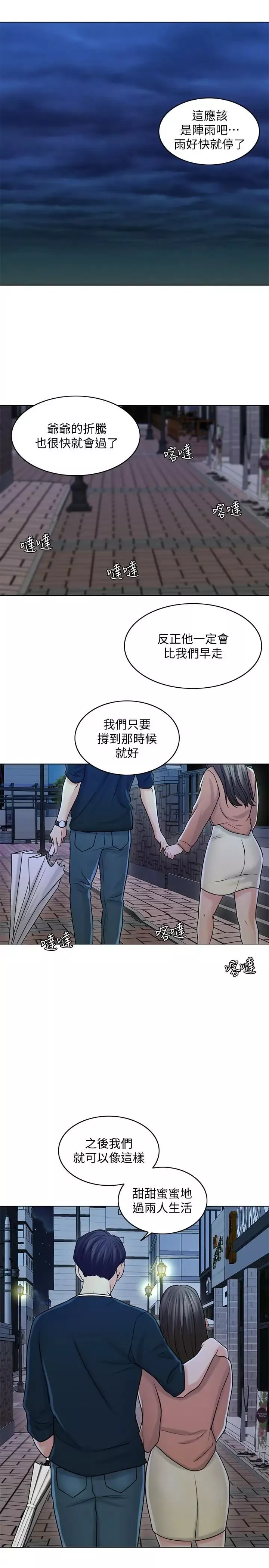 千日的新娘第25話-告訴我你的感受