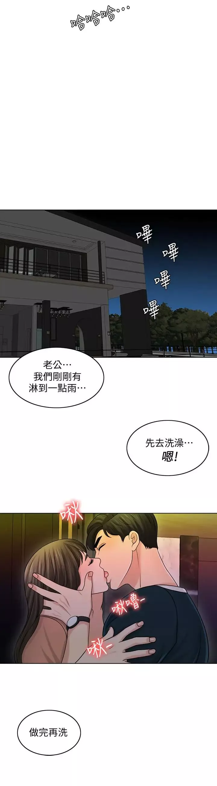 千日的新娘第25話-告訴我你的感受