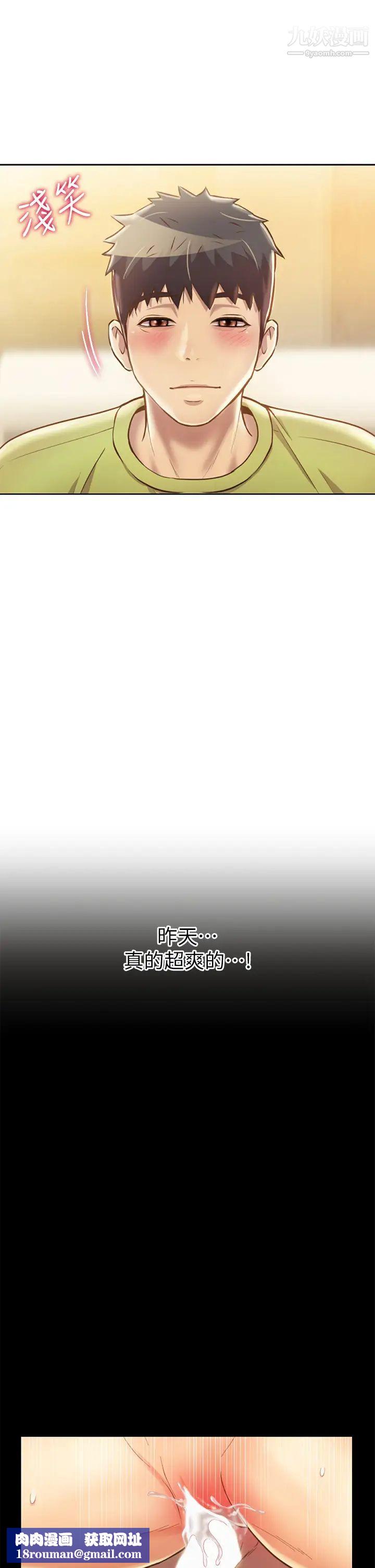 姊姊愛做菜第29話-我想用身體親自確認