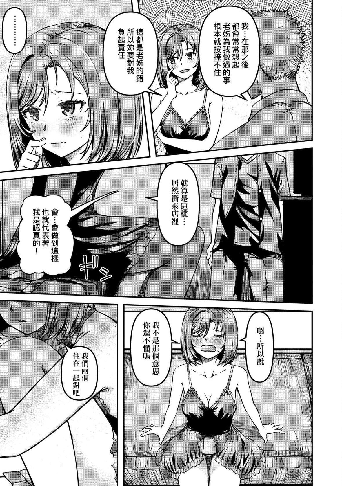[YU]純愛少女回廊[中國翻訳][DL版][YU]純愛少女回廊[中國翻訳][DL版]