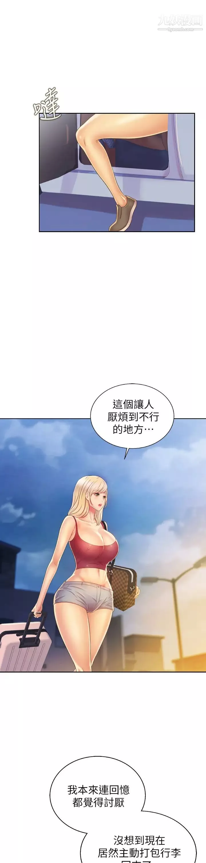 姊姊愛做菜第29話-我想用身體親自確認