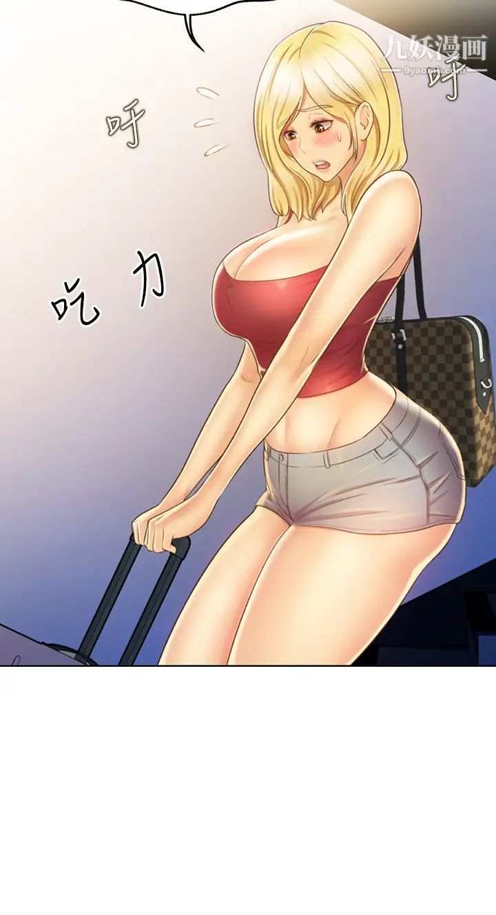 姊姊愛做菜第29話-我想用身體親自確認