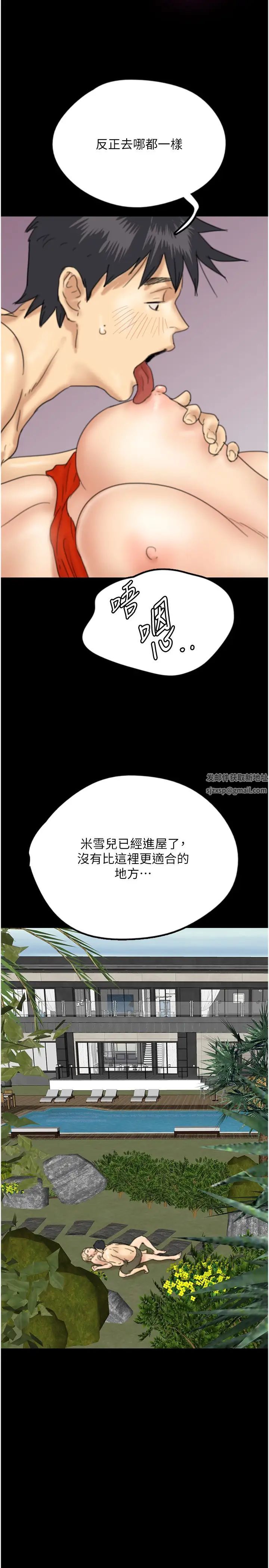 养父的女儿们第10话-蕾贝卡的绝顶高潮