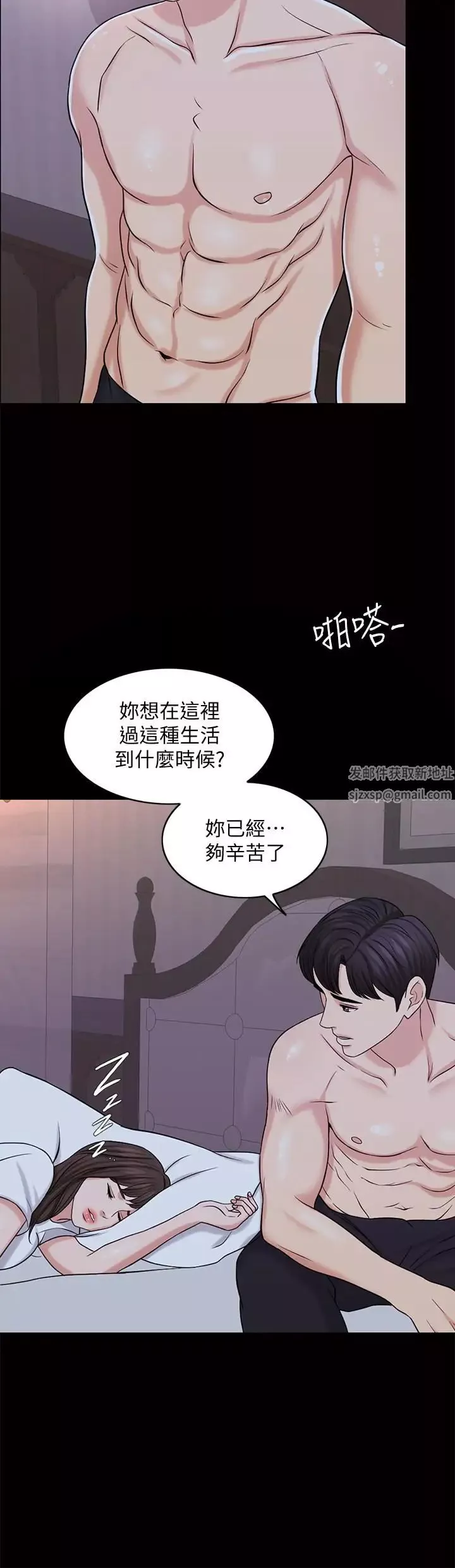 千日的新娘第26話-回憶起的那一天