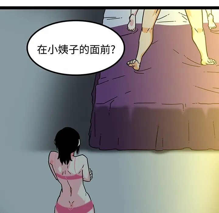 巧手妇产科第19话