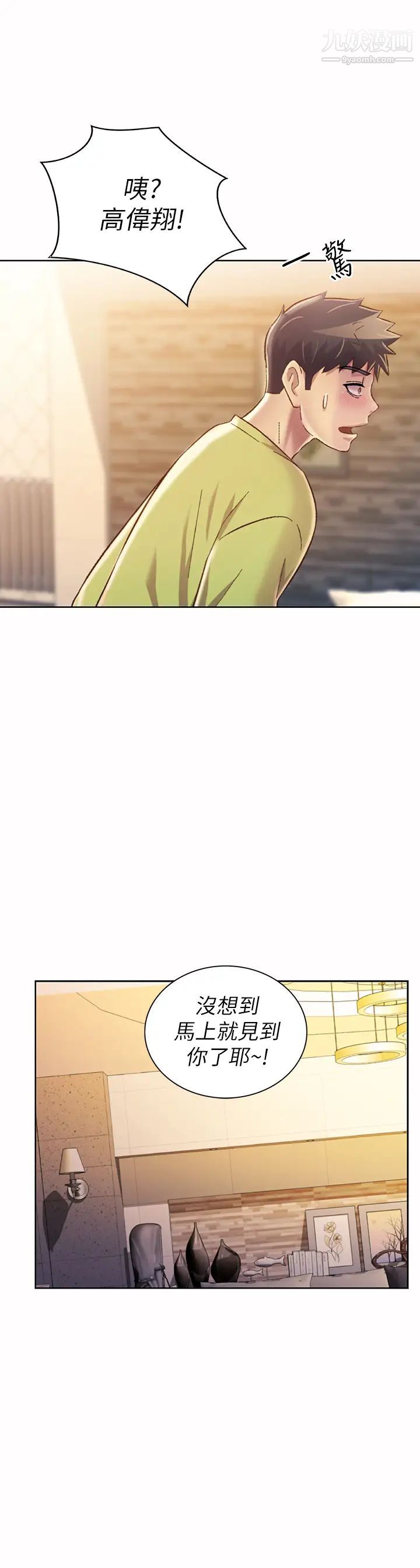 姊姊爱做菜第29话-我想用身体亲自确认