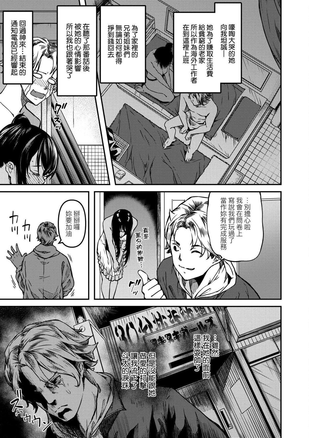 [YU]純愛少女回廊[中國翻訳][DL版][YU]純愛少女回廊[中國翻訳][DL版]