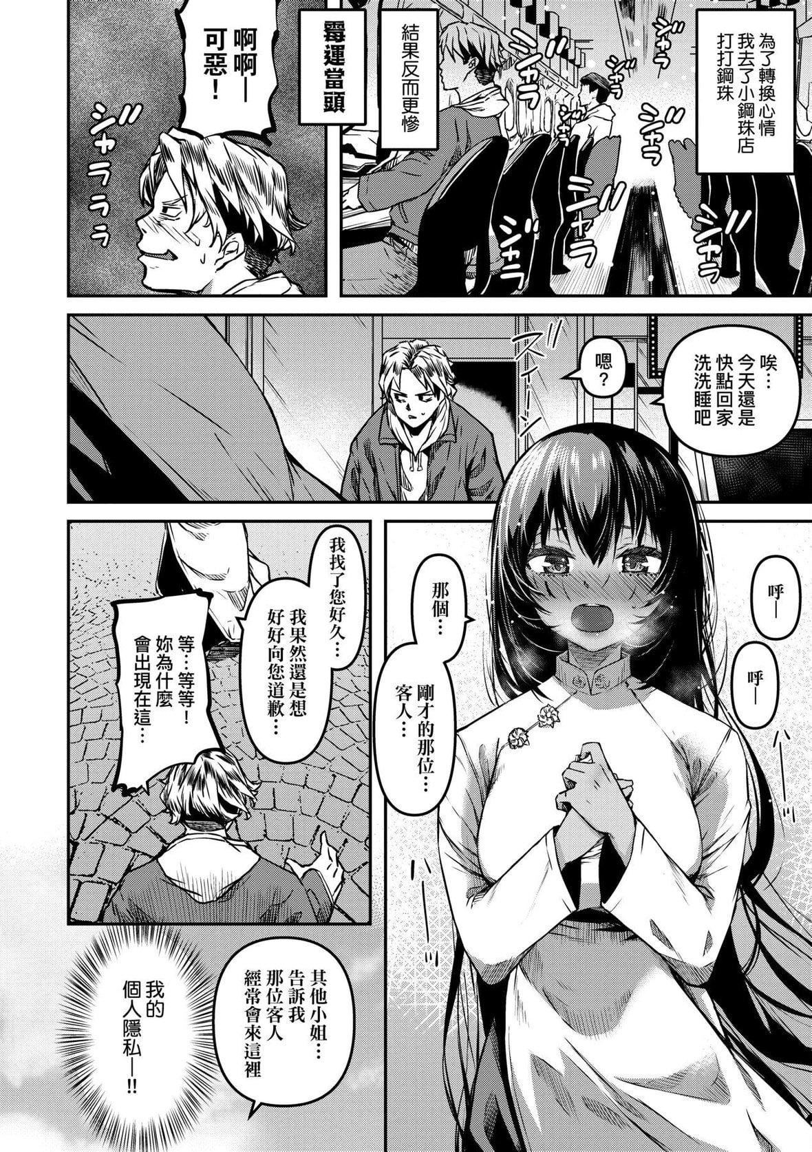 [YU]純愛少女回廊[中國翻訳][DL版][YU]純愛少女回廊[中國翻訳][DL版]