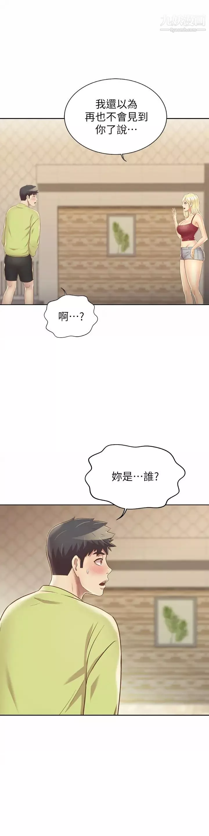姊姊愛做菜第30話-都來摩鐵瞭哪能直接回傢?