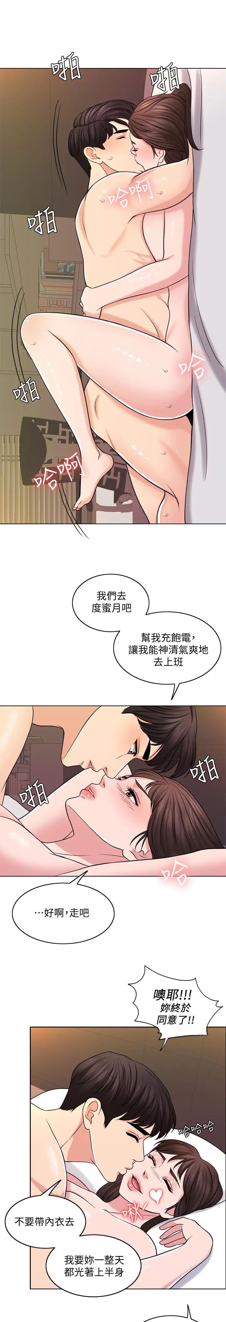 千日的新娘第26話-回憶起的那一天