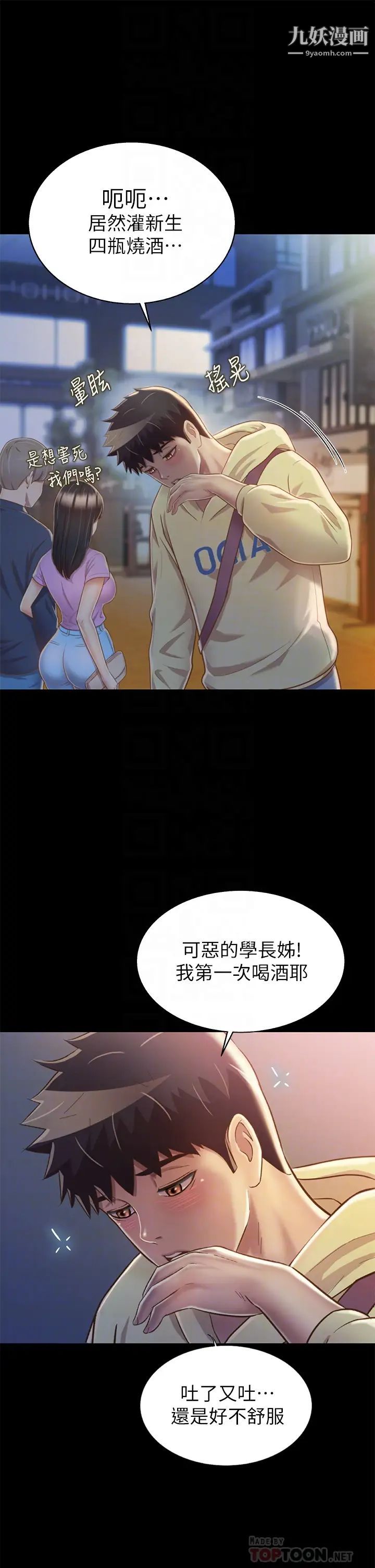 姊姊愛做菜第30話-都來摩鐵瞭哪能直接回傢?