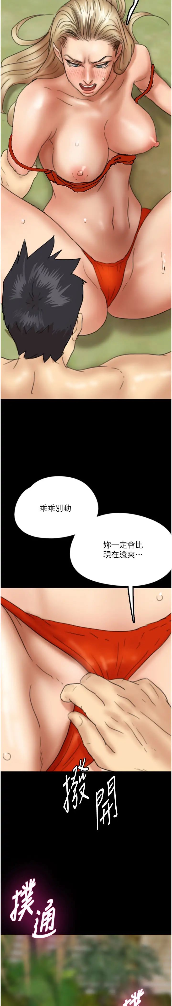 养父的女儿们第11话-感觉到他深深顶进来瞭