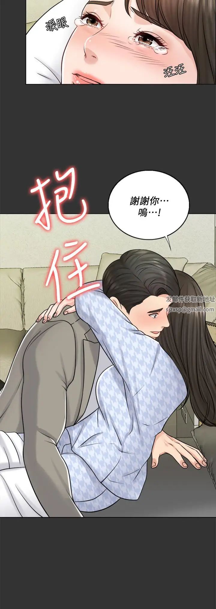 千日的新娘第26話-回憶起的那一天