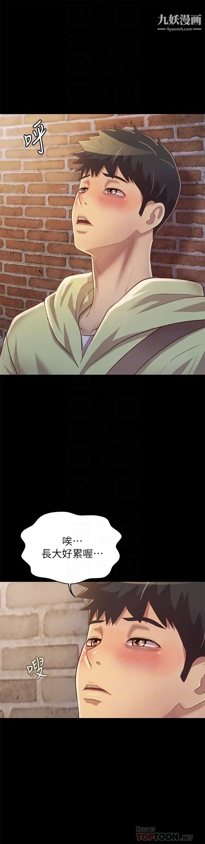 姊姊愛做菜第30話-都來摩鐵瞭哪能直接回傢?