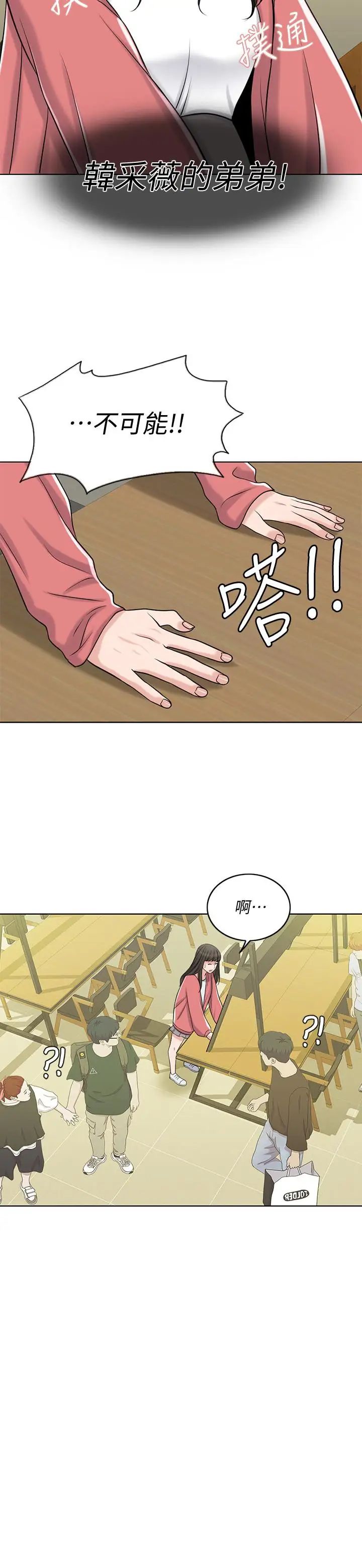 千日的新娘第26話-回憶起的那一天