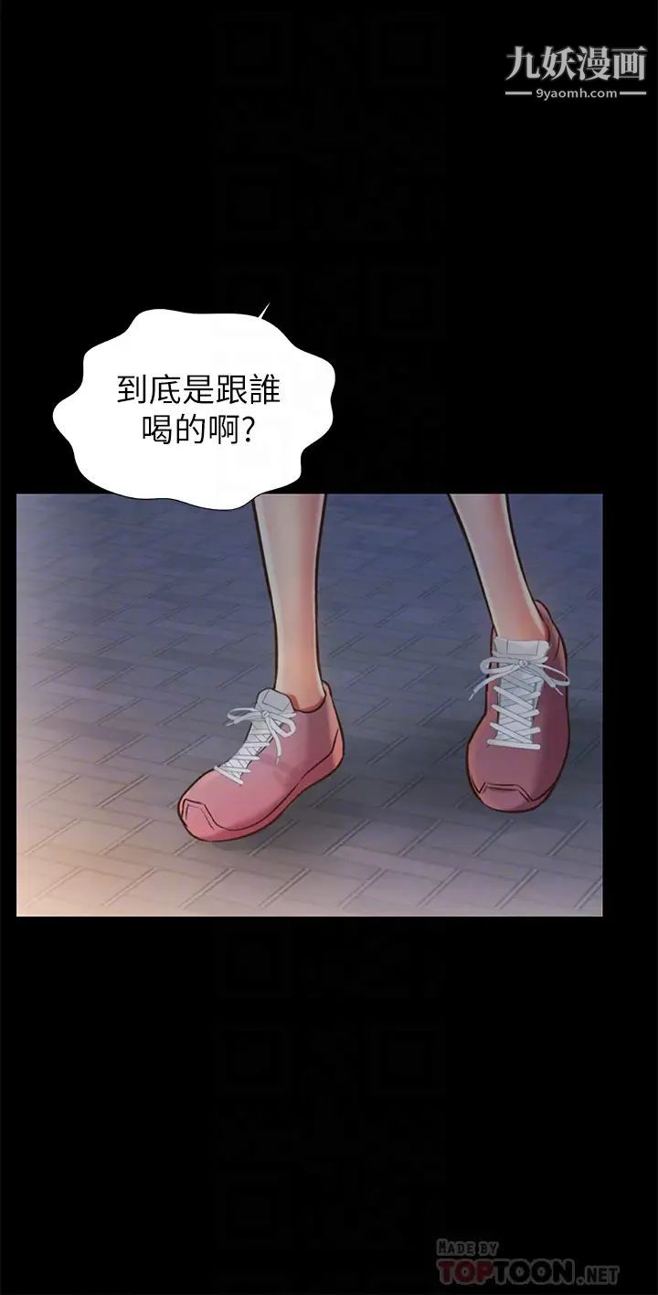 姊姊愛做菜第30話-都來摩鐵瞭哪能直接回傢?