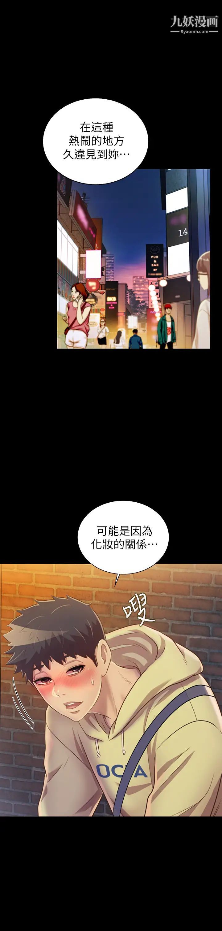 姊姊愛做菜第30話-都來摩鐵瞭哪能直接回傢?