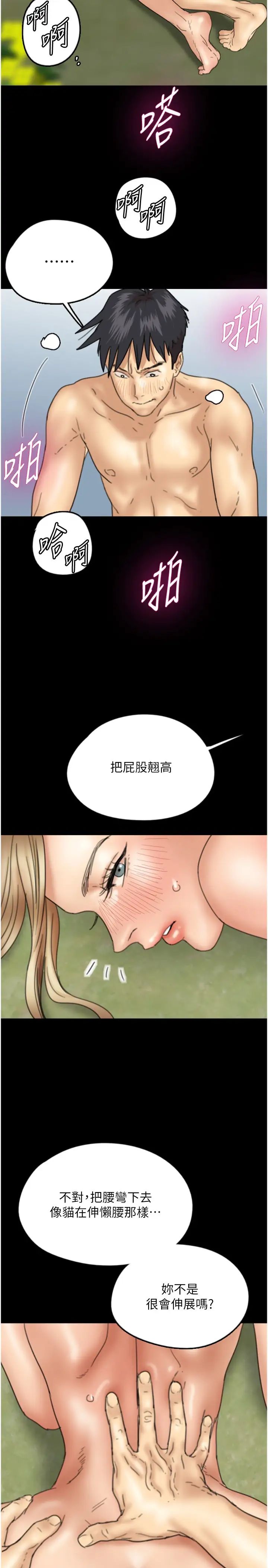 养父的女儿们第11话-感觉到他深深顶进来瞭