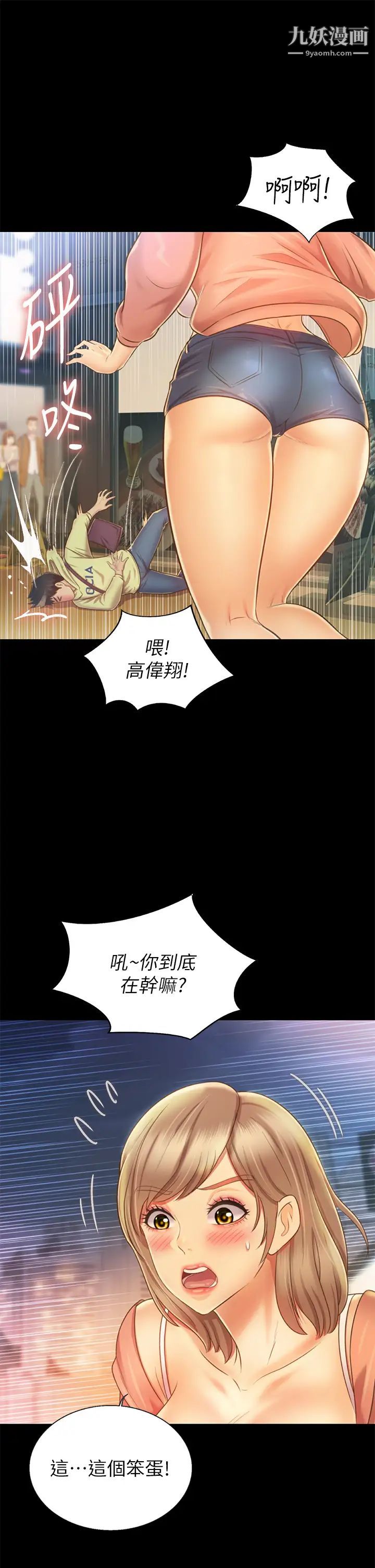 姊姊愛做菜第30話-都來摩鐵瞭哪能直接回傢?