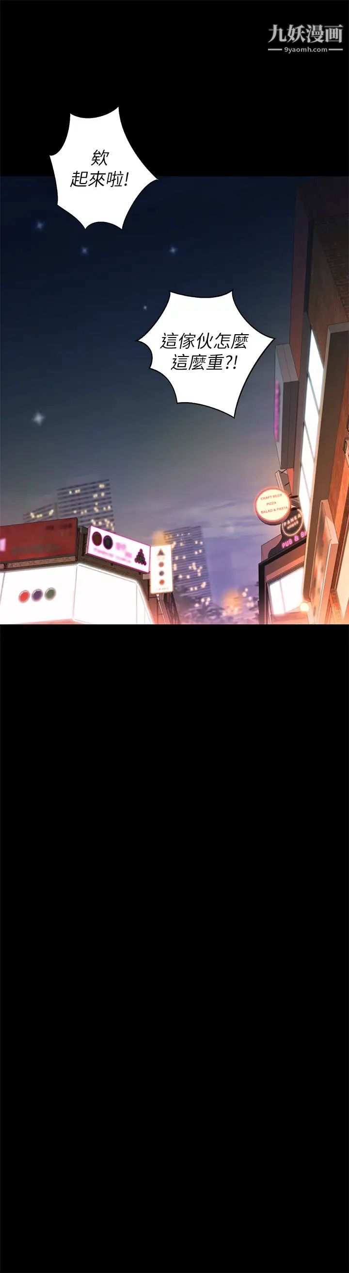 姊姊愛做菜第30話-都來摩鐵瞭哪能直接回傢?