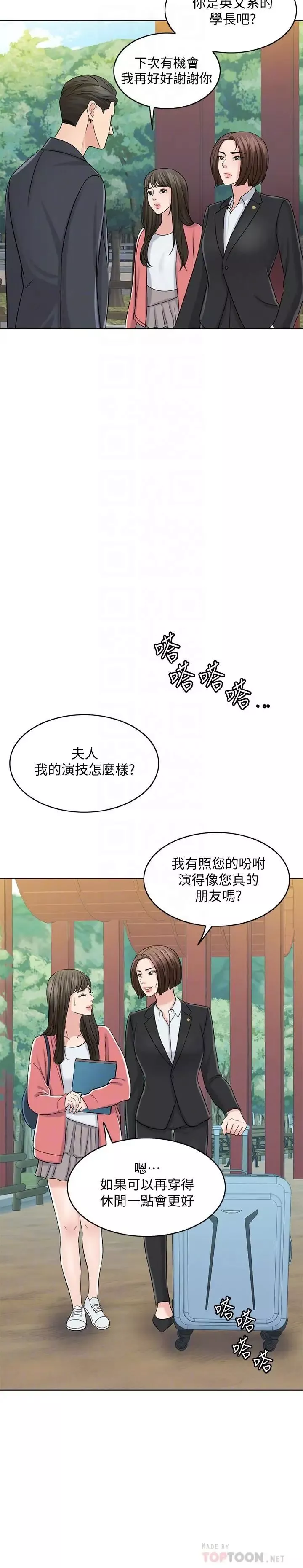 千日的新娘第27話-在品築身邊打轉的英傑