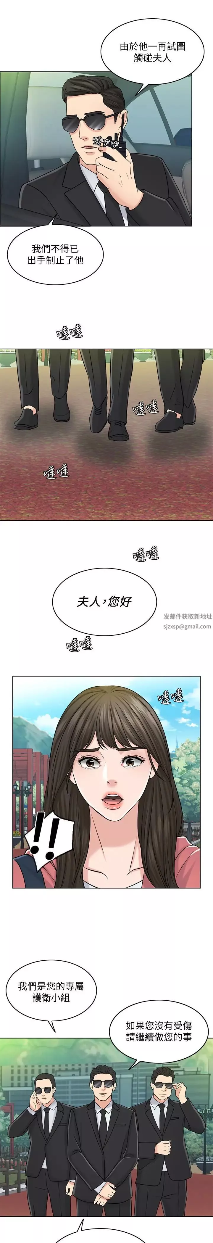 千日的新娘第27話-在品築身邊打轉的英傑