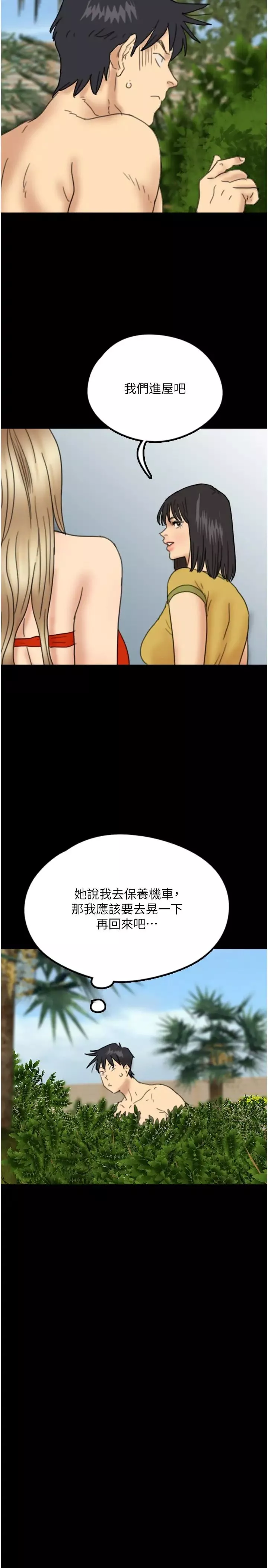 養父的女兒們第11話-感覺到他深深頂進來瞭