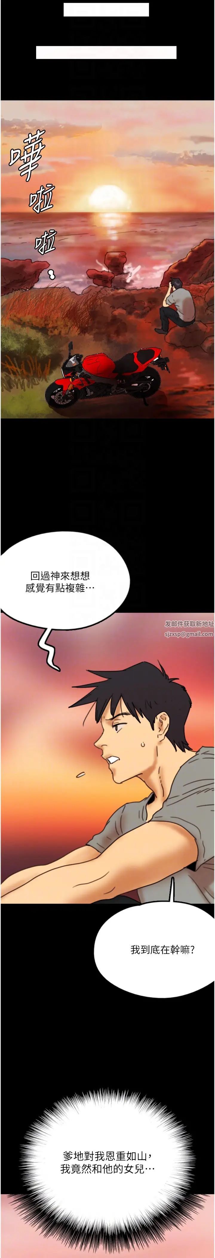 养父的女儿们第11话-感觉到他深深顶进来瞭