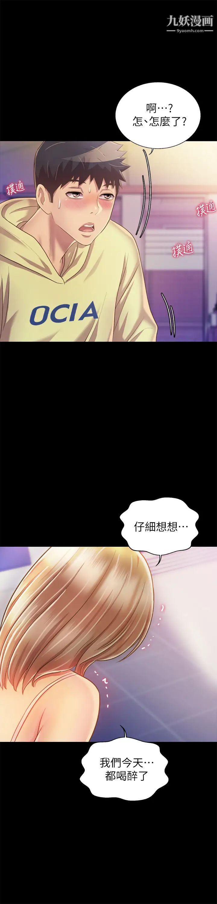 姊姊爱做菜第30话-都来摩铁瞭哪能直接回傢?