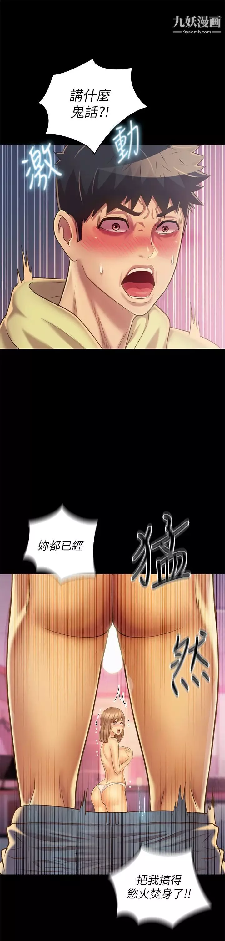 姊姊愛做菜第30話-都來摩鐵瞭哪能直接回傢?