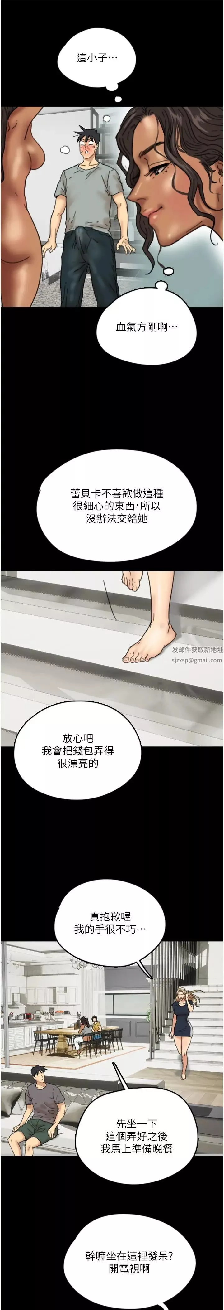 養父的女兒們第11話-感覺到他深深頂進來瞭