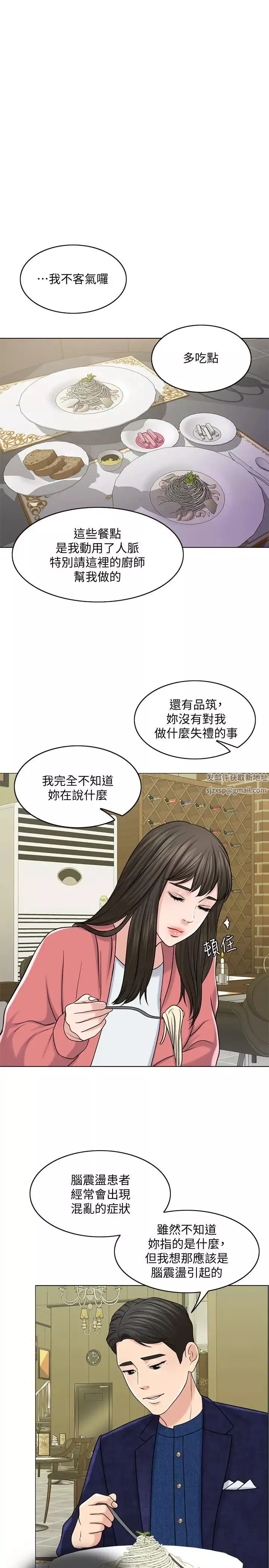 千日的新娘第27話-在品築身邊打轉的英傑