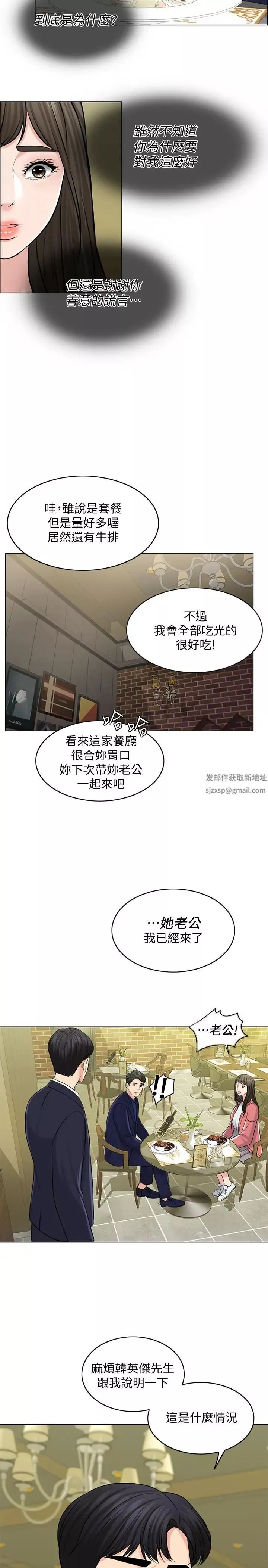千日的新娘第27話-在品築身邊打轉的英傑