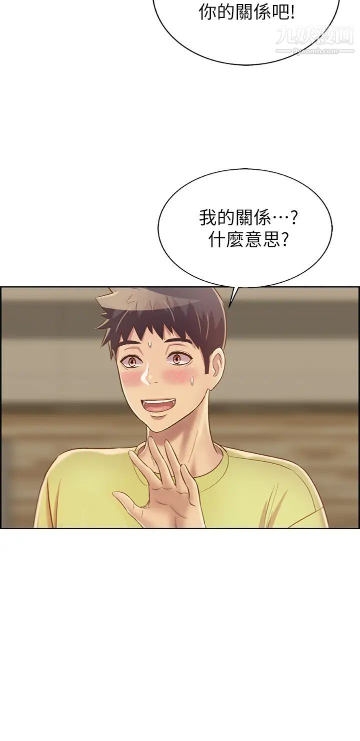 姊姊愛做菜第30話-都來摩鐵瞭哪能直接回傢?