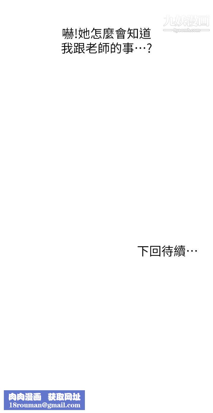 姊姊愛做菜第30話-都來摩鐵瞭哪能直接回傢?