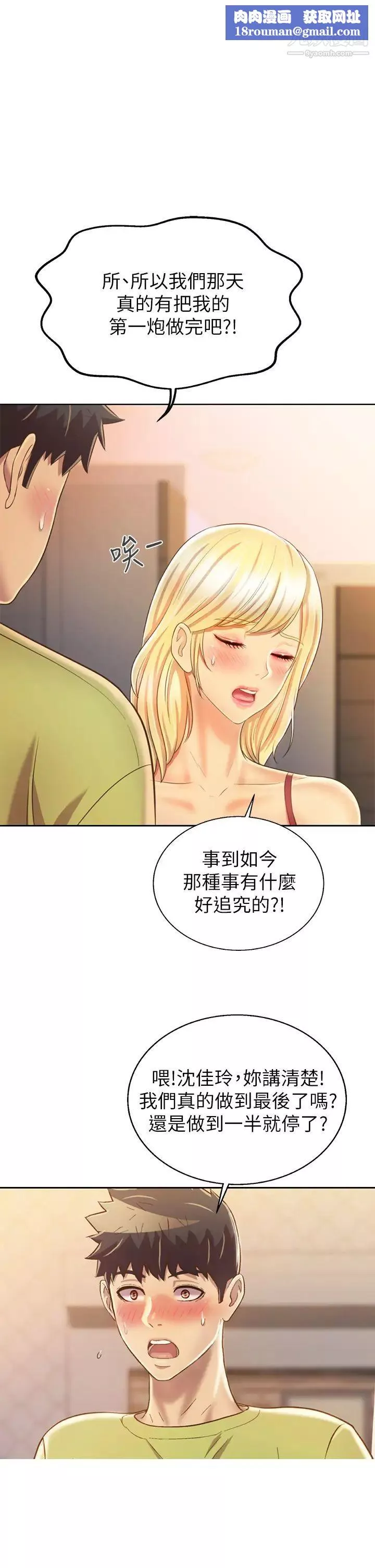 姊姊愛做菜第31話-你的棒棒比我想的還美味