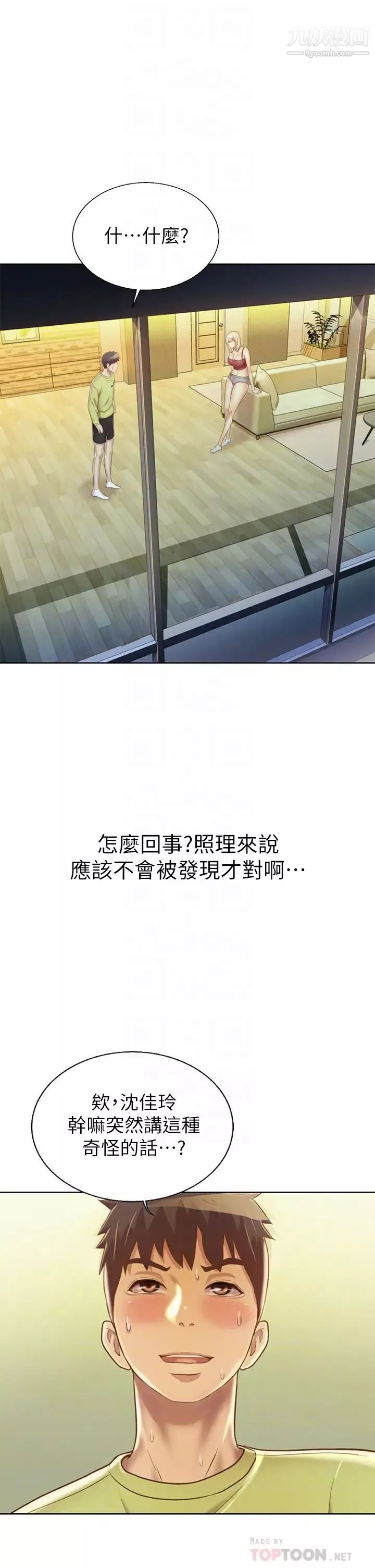 姊姊愛做菜第31話-你的棒棒比我想的還美味
