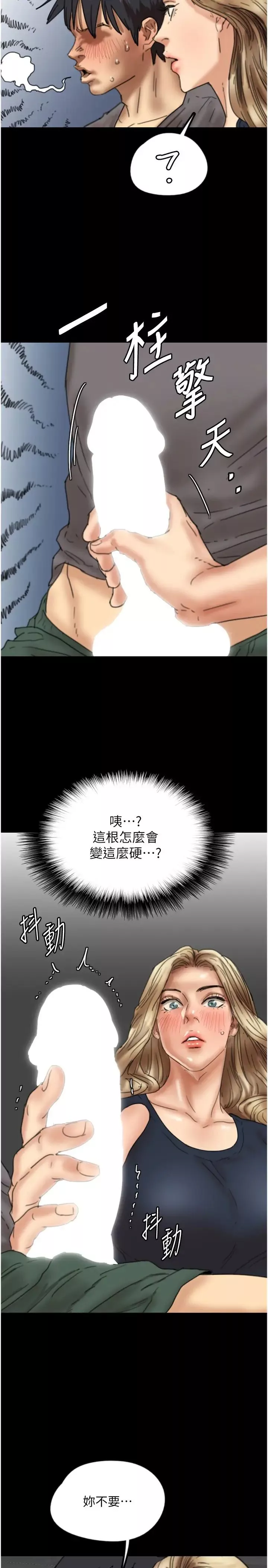 養父的女兒們第12話-大膽在客廳口交